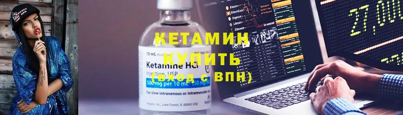 КЕТАМИН VHQ  купить наркотик  Жирновск 